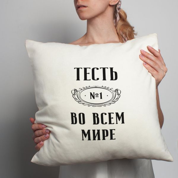 Подушка "Тесть №1 во всем мире", русский 2603875901 фото