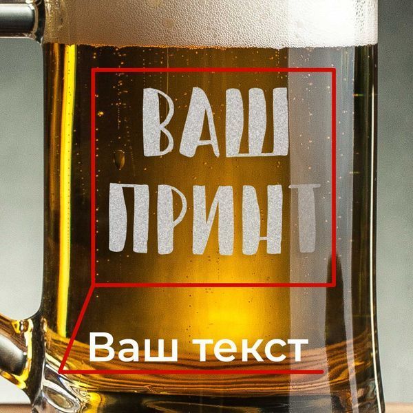 Кружка для пива "Конструктор" персоналированная, Деревянная подарочная коробка BD-BP-68 фото