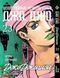 Комплект Манги Bee's Print ДжоДжо: Джоджолион Часть 8 JoJo: Jojolion Том с 15 по 27 BP JJ JSET 04 2580928691 фото 9
