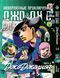 Комплект Манги Bee's Print ДжоДжо: Джоджолион Часть 8 JoJo: Jojolion Том с 15 по 27 BP JJ JSET 04 2580928691 фото 10