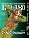 Комплект Манги Bee's Print ДжоДжо: Джоджолион Часть 8 JoJo: Jojolion Том с 15 по 27 BP JJ JSET 04 2580928691 фото 2