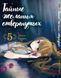 Комплект Манги Bee's Print Тайные желания отвергнутых Scum's Wish с 1 по 5 том BP SWSET 01 BP SWSET 01 фото 6
