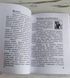 Книга Кафтанова Ю. "Все о камнях и минералах" 1867296869 фото 4