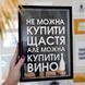 Копилка для винных пробок Щастя не можна купити, а вино можно 125533 фото