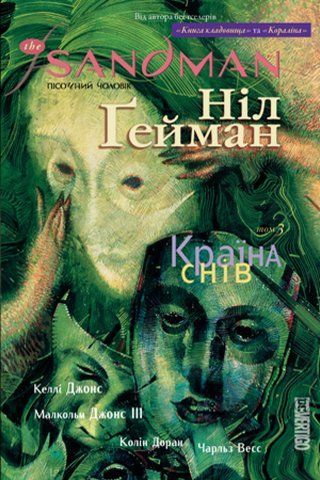 Комікс РМ&nbsp;Бетмен. The Sandman. Пісочний чоловік. Книга 3&nbsp;українською мовою&nbsp;C RM TS 03 2881867740 фото