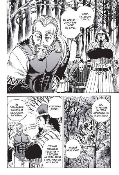 Манга Наша Идея Vinland Saga Сага о Винланд Том 04 на украинском языке NI VSC 04 2514642587 фото