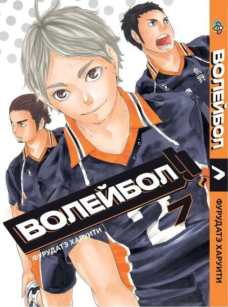 Комплект Манги Bee's Print Волейбол Volleyball Том 01 по 10 BP VLSET 02 BP VLSET 02 фото