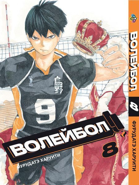 Комплект Манги Bee's Print Волейбол Volleyball Том 01 по 10 BP VLSET 02 BP VLSET 02 фото