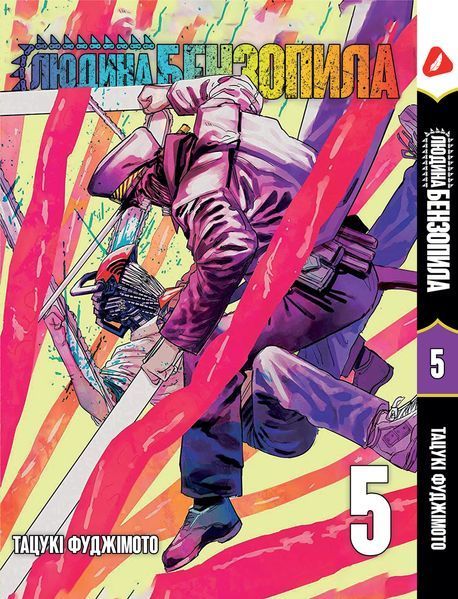 Комплект Манги Yohoho Print Людина-бензопила Chainsaw Man Том з 01 по 06 українською мовою YP CMSET 02 YP CMSET 02 фото