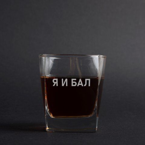 Стакан для віскі "Я Й БАЛ", російська, Дерев'яна подарункова коробка 2603809103 фото