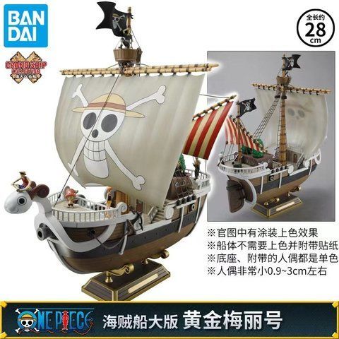 Фигурка Ван Пис&nbsp;Гоинг Мерри One Piece Going Merry 29 cм (Китай ) УЦЕНКА CH OP GM CH OP GM фото