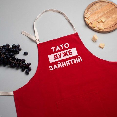 Фартук "Тато дуже зайнятий", красный 2603854316 фото