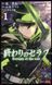 Манга Jump Comics Seraph of the End Последний серафим на японском языке 1 том M JC SE 1 M JC SE 1 фото 1
