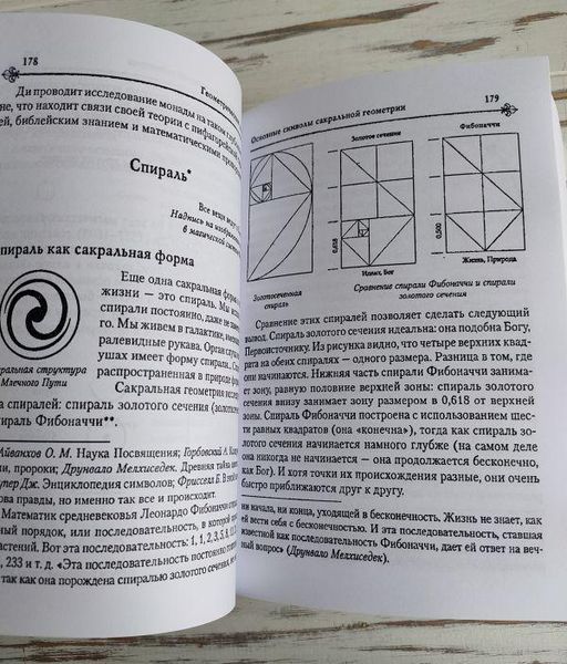 Книга Рошаль В. "Энциклопедия символов" 1867495629 фото