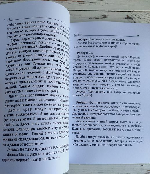 Книга "Наука о числах. Эволюция чисел в контексте толкования гадальных карт" Роберт Ли Кэмп 3026860210 фото