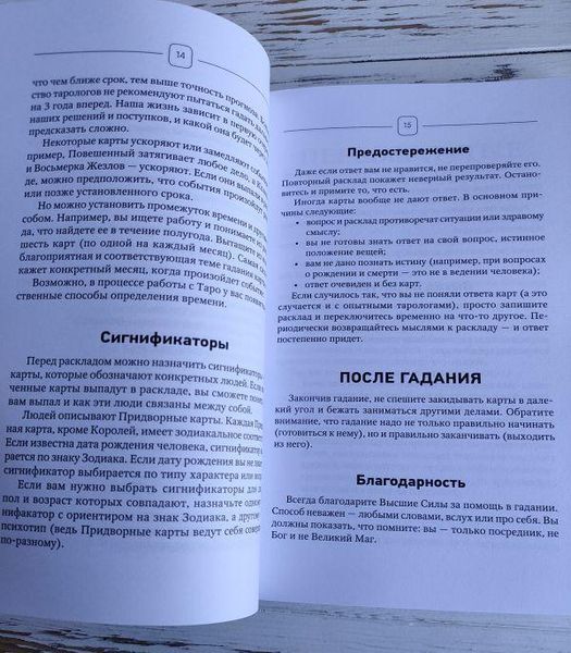 Книга Паола Смит "Таро Уэйта" 2464287890 фото