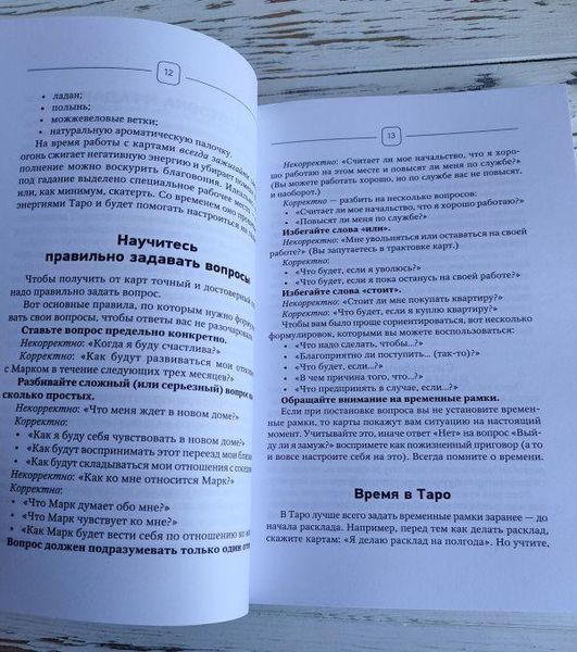 Книга Паола Смит "Таро Уэйта" 2464287890 фото