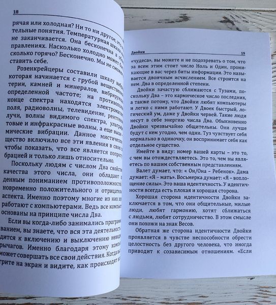 Книга "Наука о числах. Эволюция чисел в контексте толкования гадальных карт" Роберт Ли Кэмп 3026860210 фото