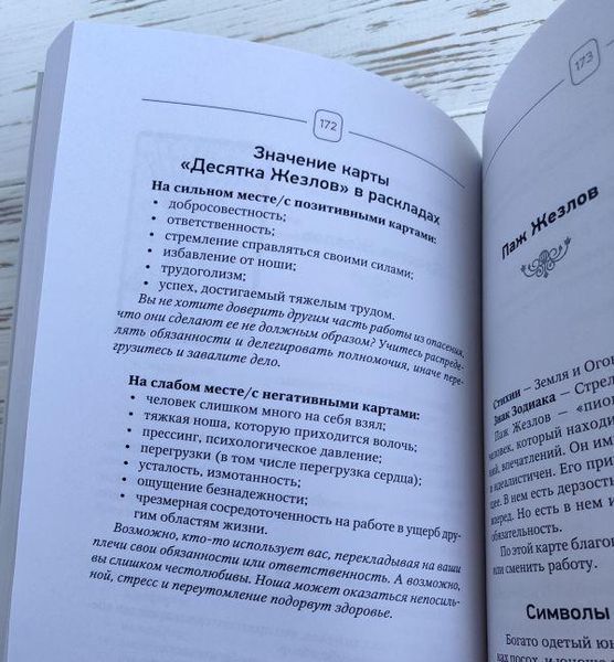 Книга Паола Смит "Таро Уэйта" 2464287890 фото