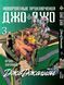Комплект Манги Bee's Print ДжоДжо: Джоджоліон Частина 8 JoJo: Jojolion Том з 01 по 05 BP JJ JSET 05 2580928692 фото 3