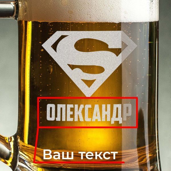 Кружка для пива "Супермен" с ручкой персонализированная, Крафтова коробка BD-BP-43 фото
