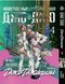 Комплект Манги Bee's Print ДжоДжо: Джоджоліон Частина 8 JoJo: Jojolion Том з 01 по 05 BP JJ JSET 05 2580928692 фото 5