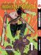Комплект Манги Yohoho Print Людина-бензопила Chainsaw Man Том з 01 по 06 українською мовою YP CMSET 02 YP CMSET 02 фото 2