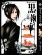 Комплект Манги Bee's Print Темний Дворецький Black Butler з 1 по 5 том російською мовою BP BBSET 02 BP BBSET 02 фото 3