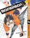 Комплект Манги Bee's Print Волейбол Volleyball Том 01 по 10 BP VLSET 02 BP VLSET 02 фото 3