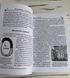 Книга Рошаль В. "Энциклопедия символов" 1867495629 фото 7