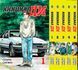 Комплект манги Bee's Print&nbsp;Инициал Ди Initial D на русском языке Том с 01 по 05 BP IDSET 01 2582029979 фото 1