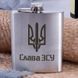 Фляга сталева "Слава ЗСУ", українська, Дерев'яна подарункова коробка з гравіюванням 2603883427 фото 1
