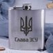 Фляга сталева "Слава ЗСУ", українська, Дерев'яна подарункова коробка з гравіюванням 2603883427 фото 2