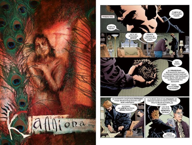 Комікс РМ&nbsp;Бетмен. The Sandman. Пісочний чоловік. Книга 3&nbsp;українською мовою&nbsp;C RM TS 03 2881867740 фото