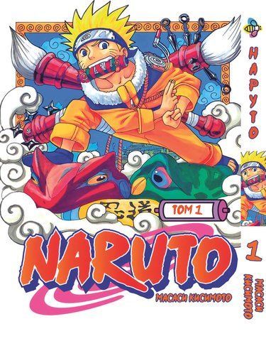 Манга Bee's Print Наруто Naruto Том 01 російською мовою ВР N 01 BP N 01 фото