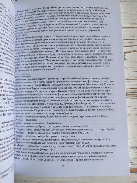Книга "Таро за межами снів" Ентоні Луїс 3027277078 фото