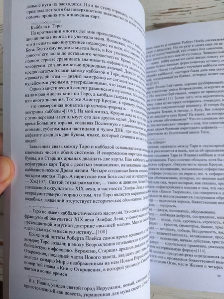 Книга "Таро за межами снів" Ентоні Луїс 3027277078 фото