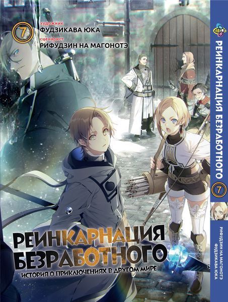 Комплект Манги Bee's Print Реинкарнация безработного Mushoku Tensei Том с 01 по 15 BP MTSET 03 BP MTSET 03 фото