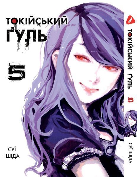Комплект Манги Yohoho Print Токийский гуль Tokyo Ghoul Том с 01 по 07 YP TGSET 02 YP TGSET 02 фото