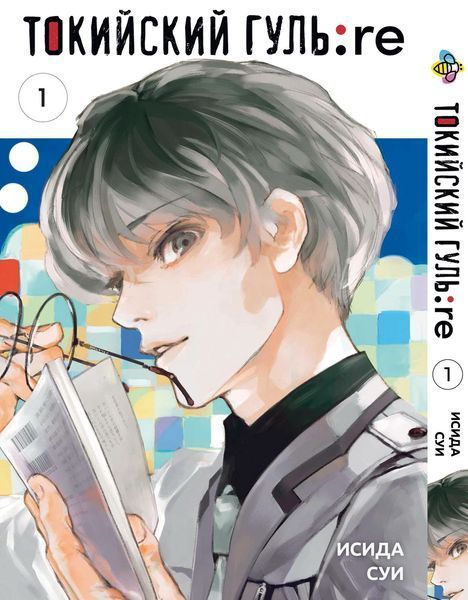 Комплект Манги Bee's Print Токійський Гуль Переродження Tokyo Ghoul:Re з 01 по 08 BP TG RESET 01 BP TG RESET 01 фото