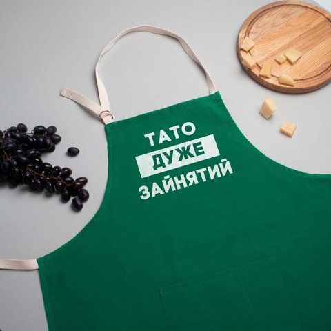Фартук "Тато дуже зайнятий", малахит 2603854317 фото