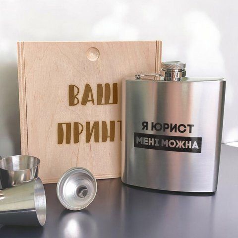 Набор фляга с рюмками "Я юрист мені можна" в деревянной подарочной коробке с гравировкой 2603887481 фото