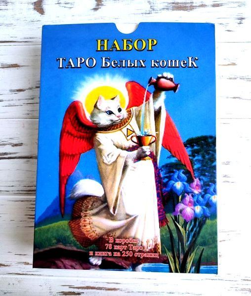 Набір таро білих кішок з книгою 2174649973 фото