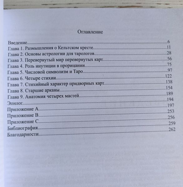 Книга "Таро за межами снів" Ентоні Луїс 3027277078 фото
