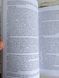 Книга "Таро за межами снів" Ентоні Луїс 3027277078 фото 6