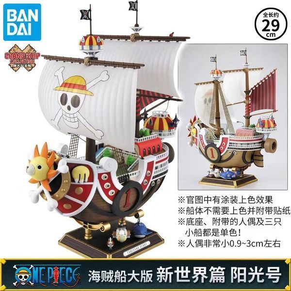 Фигурка Ван Пис&nbsp;Таузенд Санни One Piece Thousand Sanny 29 cм Китай CH OP TS CH OP TS фото