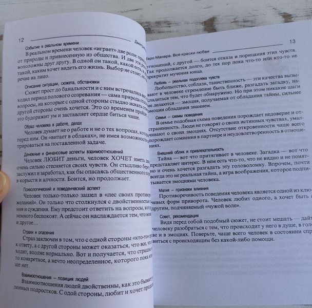 Подарочный набор эротическое Таро Манара : колода и книга Дмитрия Невского "Таро Манара все краски любви" 1253184189 фото