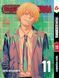 Комплект Манги Yohoho Print&nbsp;Человек-бензопила Chainsaw Man Том с 01 по 11 на украинском языке YP CMSET 03 YP CMSET 03 фото 10