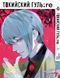 Комплект Манги Bee's Print Токійський Гуль Переродження Tokyo Ghoul:Re з 01 по 08 BP TG RESET 01 BP TG RESET 01 фото 5