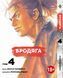 Комплект Манги Bee's Print Бродяга Vagabond Том з 01 по 10 BP VBDSET 01 BP VBDSET 01 фото 4